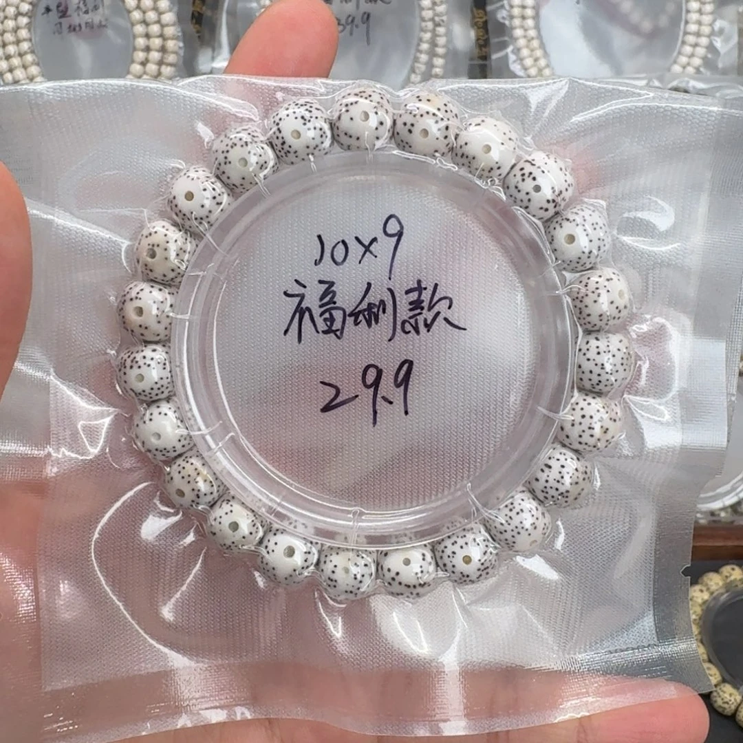 星月菩提吊坠10.9原白单圈
