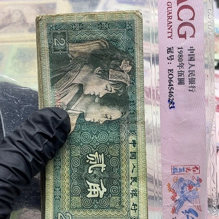退市纸币原图发货8002旧20张