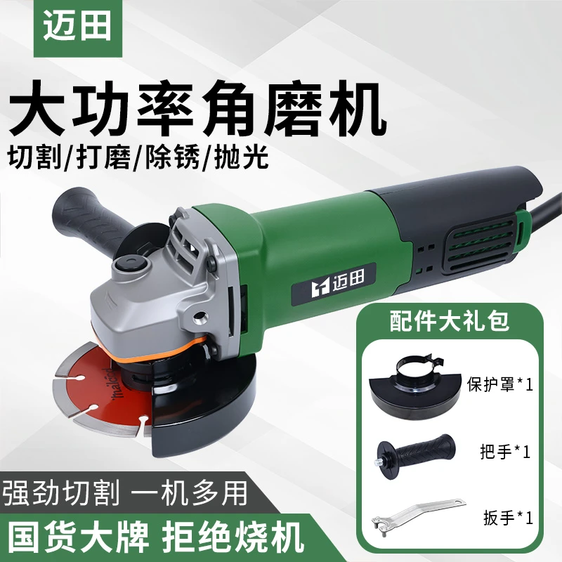 【郭姐专属】迈田交流角磨机切割打磨抛光超大功率工业