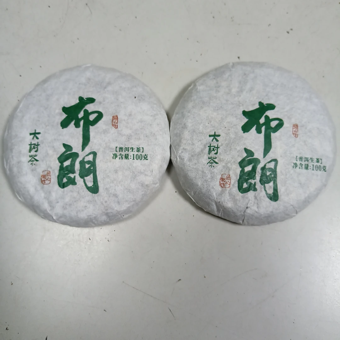布朗大树茶生茶100克