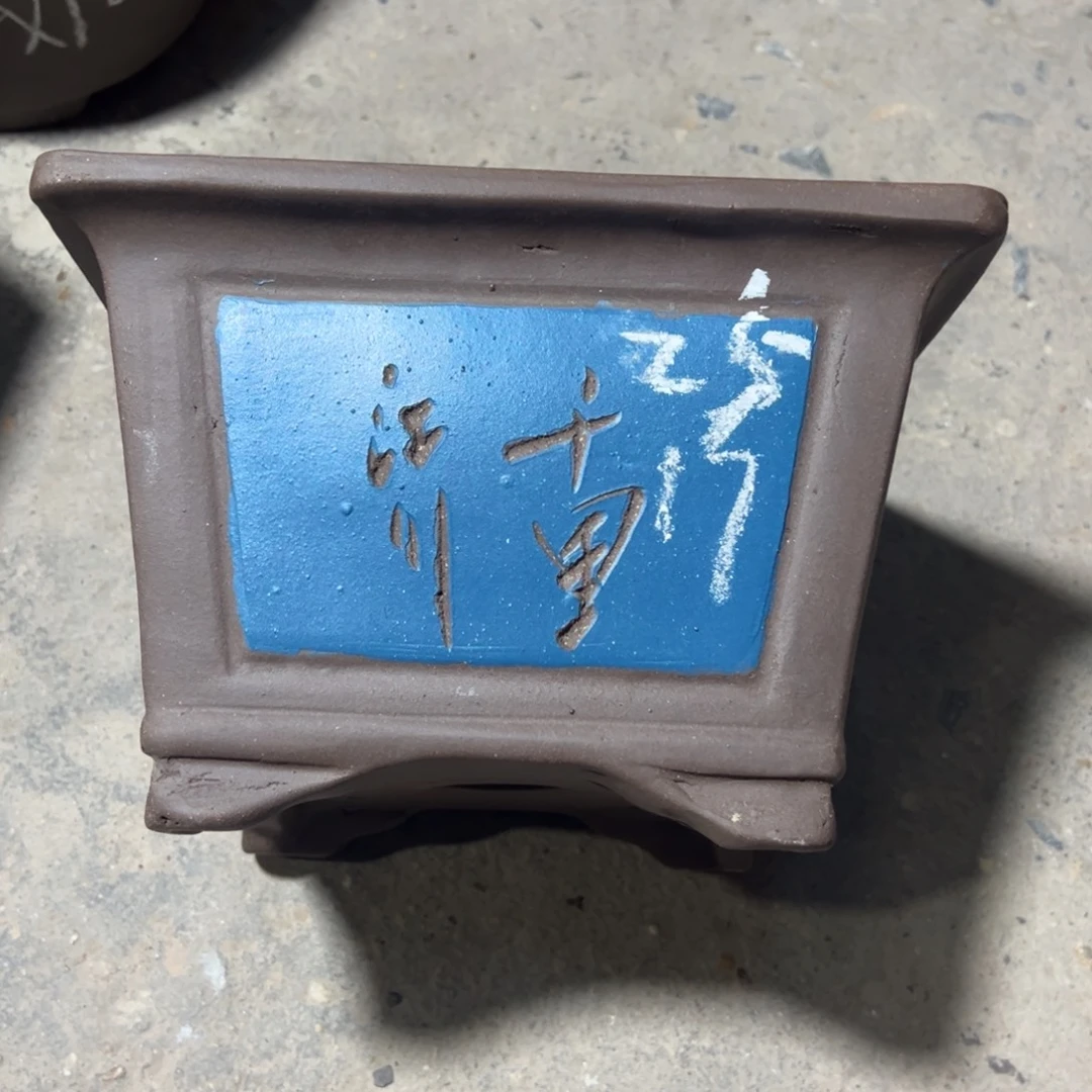 紫砂工艺厂……紫砂工艺厂……