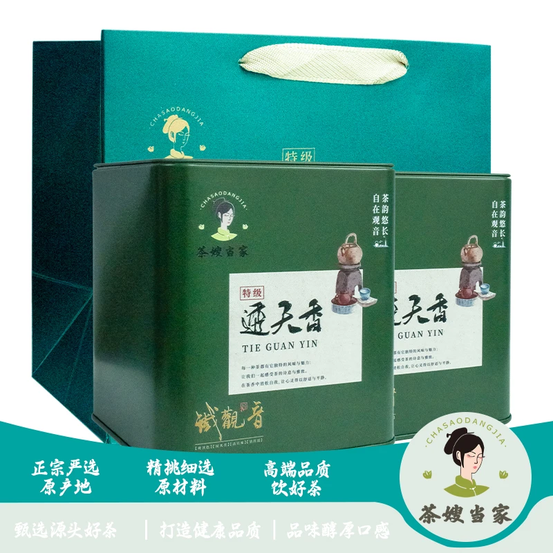 【茶嫂当家】ZB TTX2025新茶上等安溪高山正宗兰花香浓香型铁观音