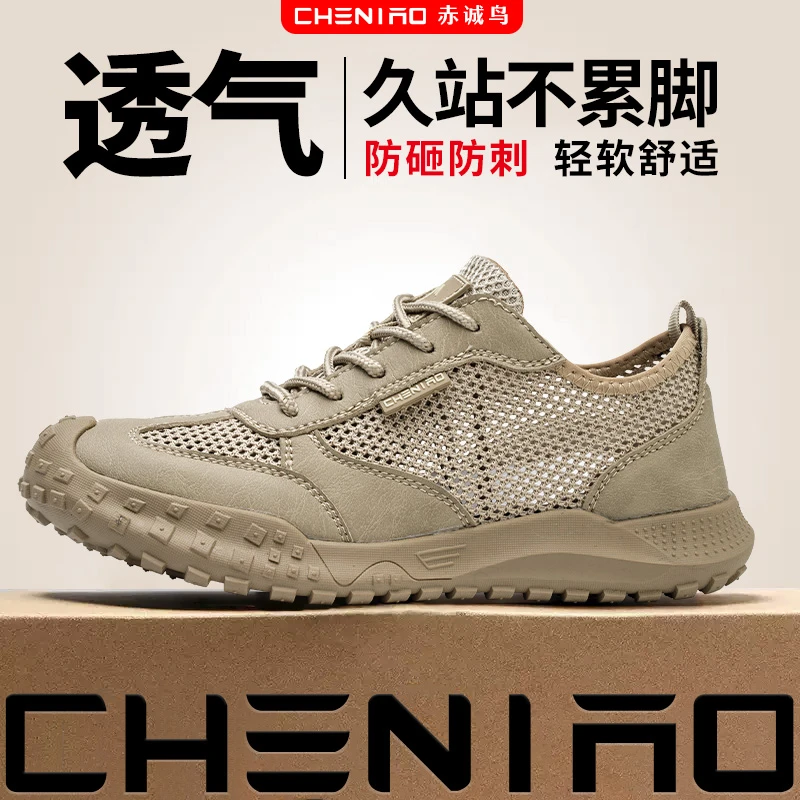 【专属链接】劳保鞋夏季男士款防砸防刺穿轻便透气绝缘防滑工作鞋子