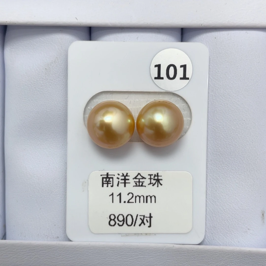 定制海水珍珠未镶嵌裸珠金珠11-12mm