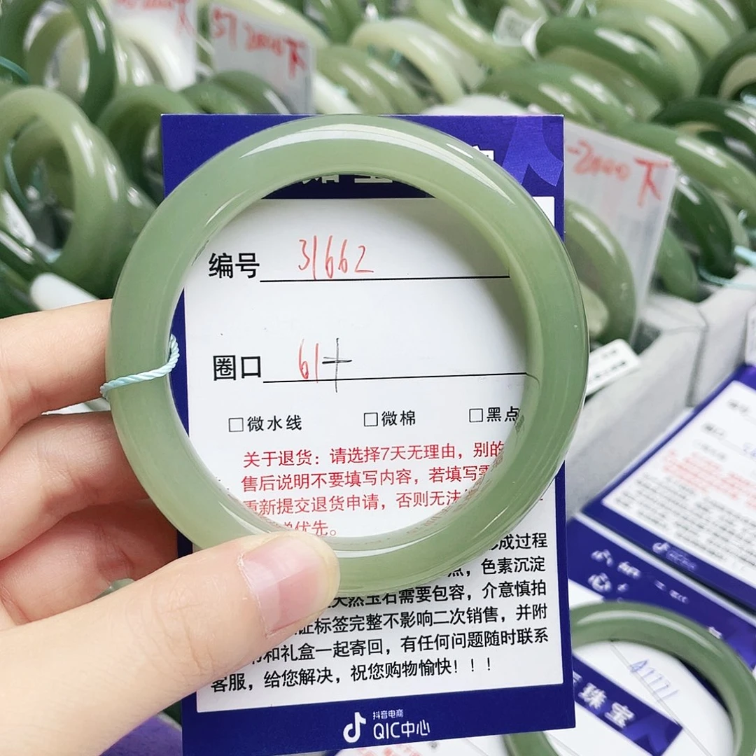 和田玉手镯未镶嵌好**莲