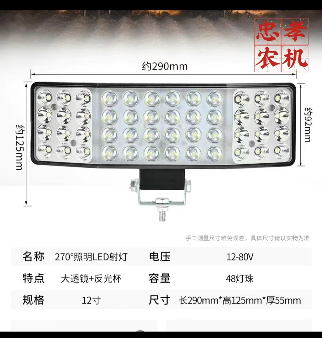 三面发光LED大灯嘎嘎亮曲面激光炮防水三面LED大灯农用车改装使用