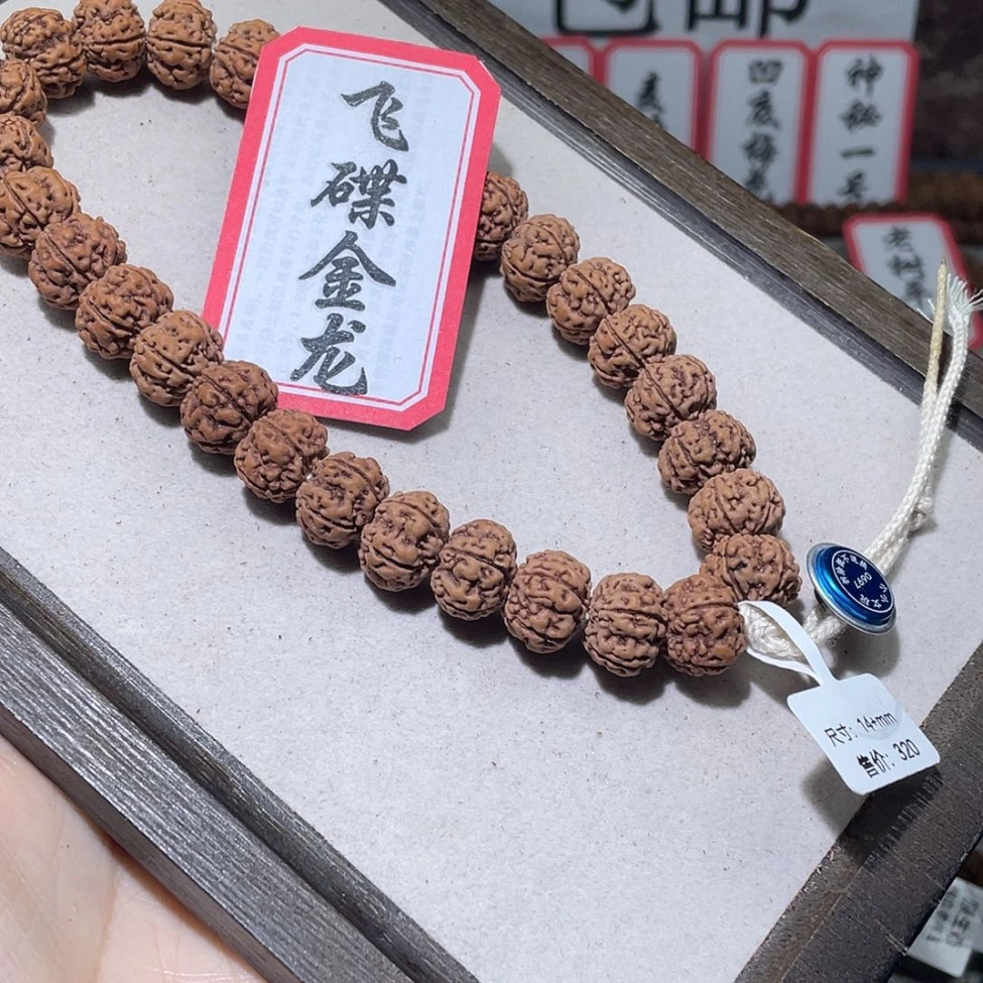 咚***手串金刚菩提0697飞碟金龙
