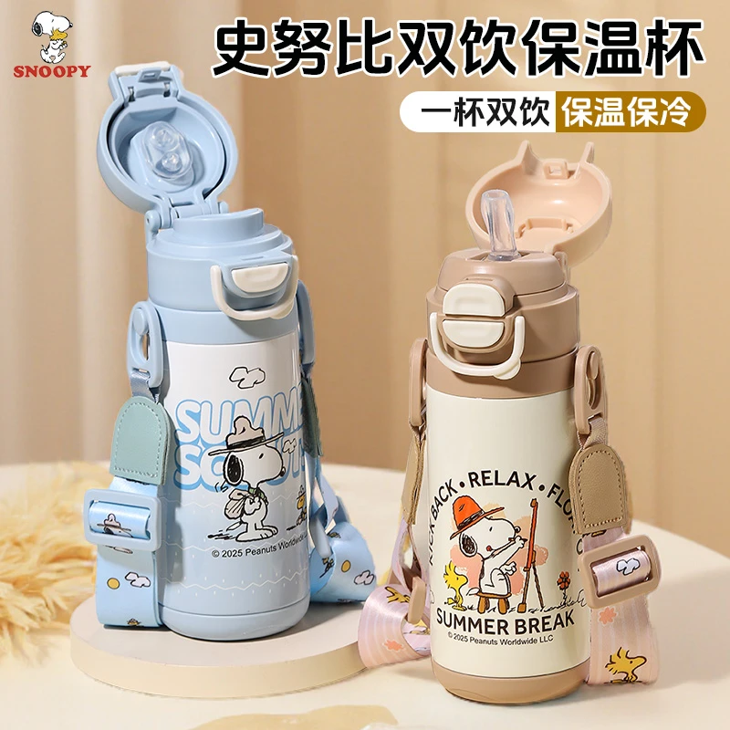 Snoopy/史努比儿童保温杯学生双饮保温保冷杯子316不锈钢便携水壶