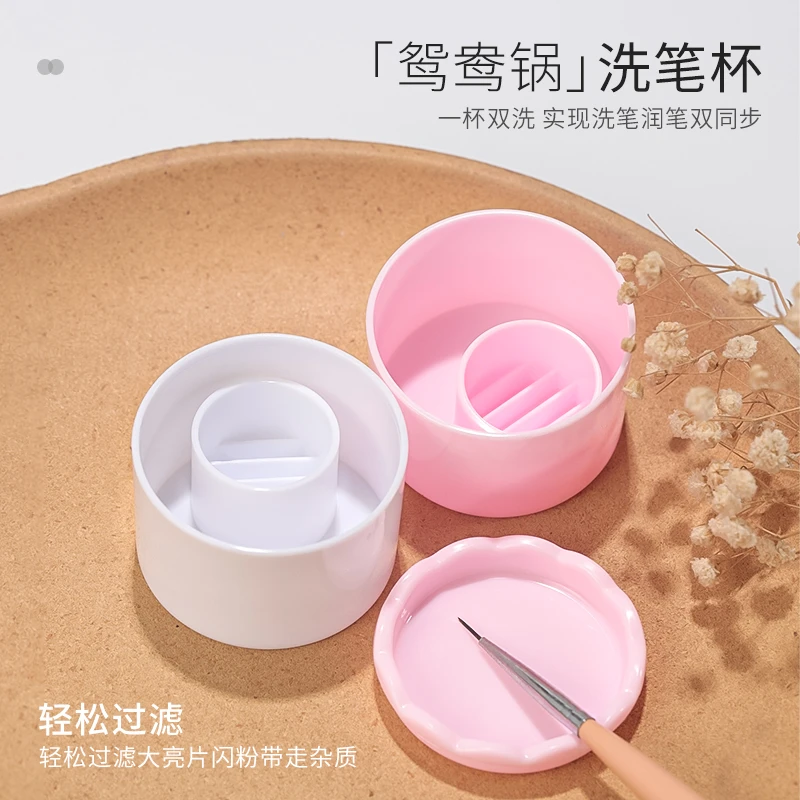 初莎简约风美甲洗笔杯带盖双格亮片洗笔筒架鸳鸯锅洗笔杯专用工具