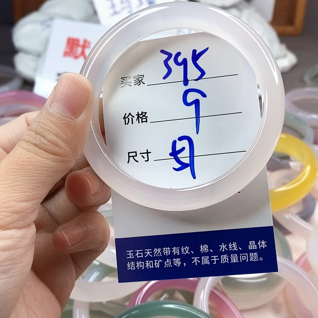 手镯玛瑙/玉髓未镶嵌395
