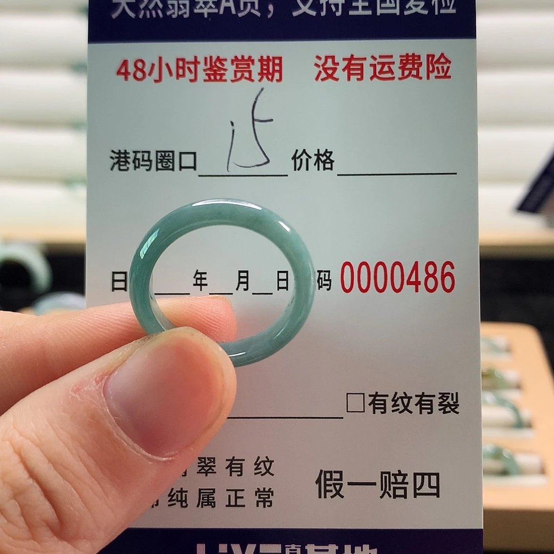 翡翠戒指未镶嵌天然翡翠
