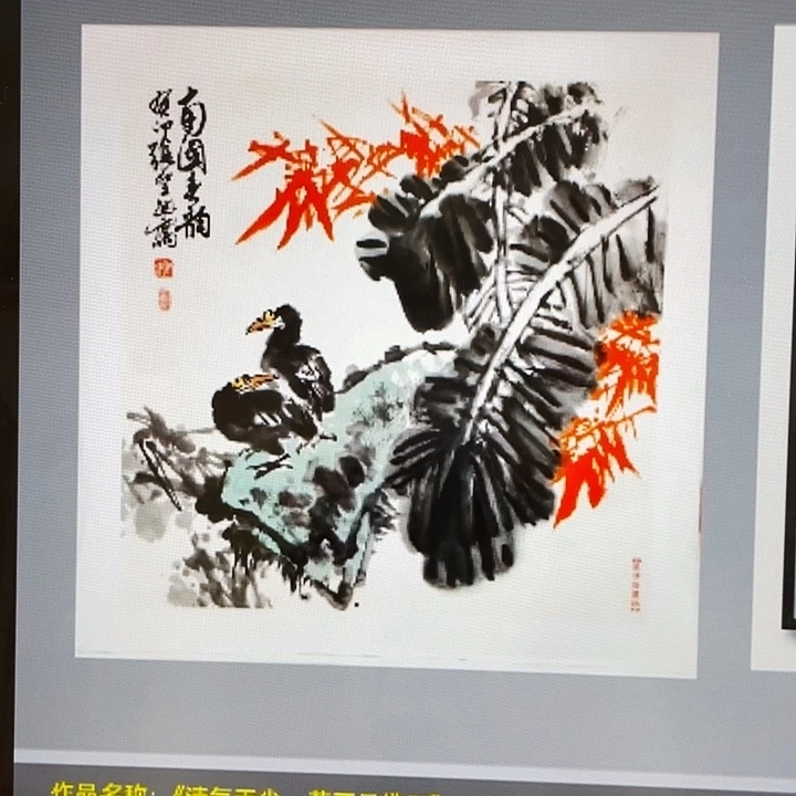 国画张圣敏先生纯手绘作品