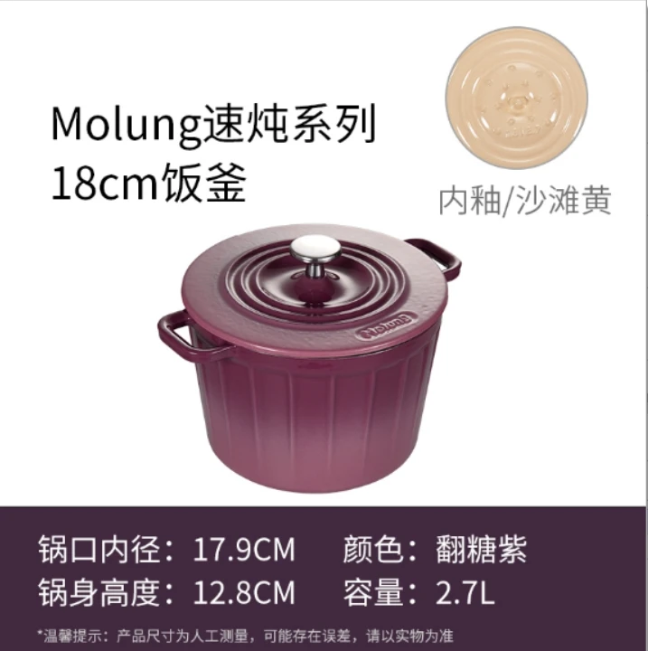（磊磊专属）（内地）YANZAO/焱造铸铁珐琅锅18速炖系列饭釜
