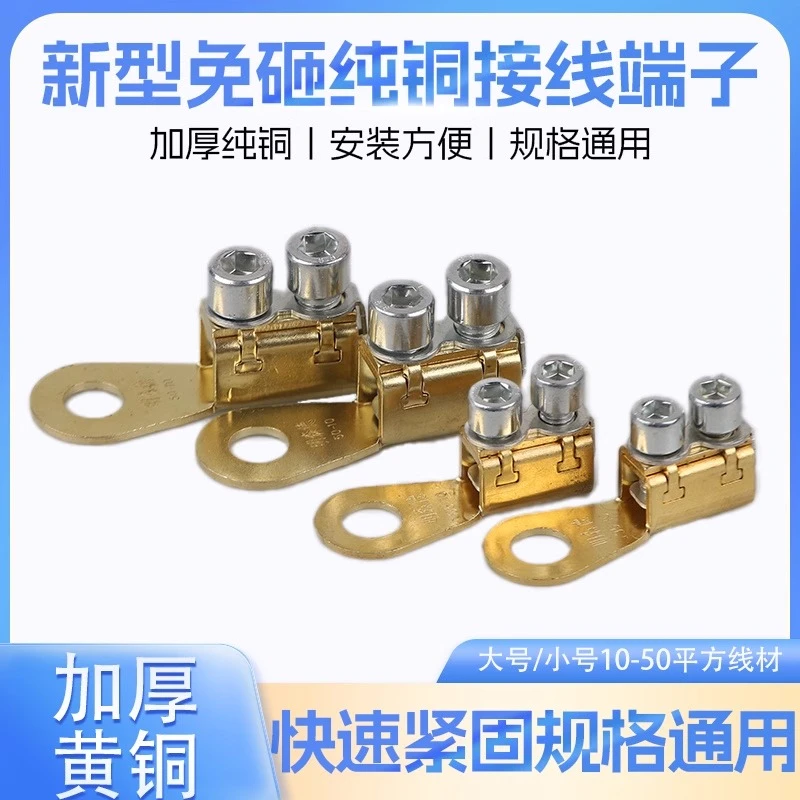 汽车电瓶卡子接线端子纯铜接线铜鼻电缆线免压线接头电瓶快速接线