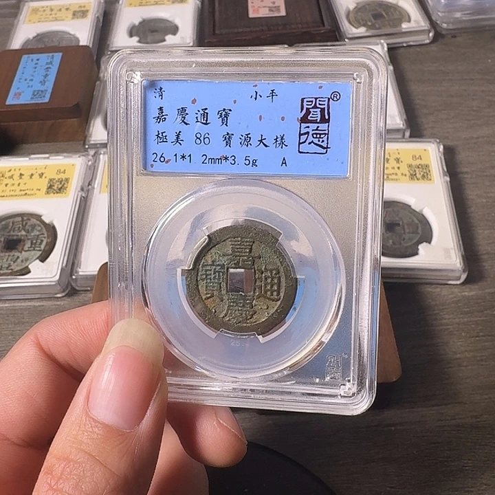 铜A闻博文化嘉庆通宝