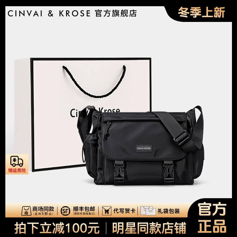 【CinvaiKrose官方正品】男士2025新款男包斜挎包多功能大容量胸包