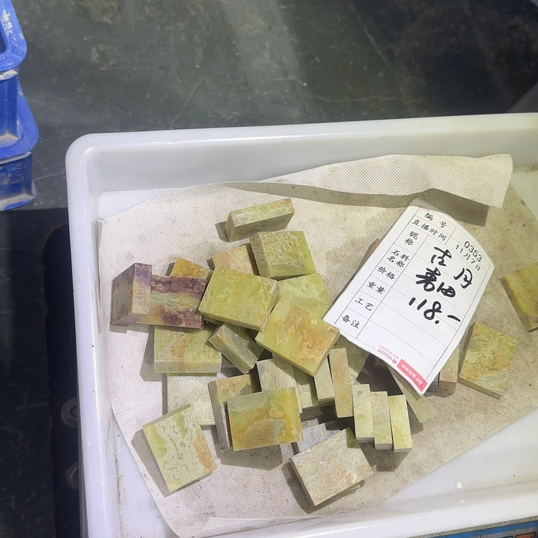 古***生青田石印石感谢大家支持