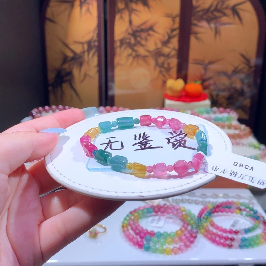 未镶嵌手链碧玺不退换