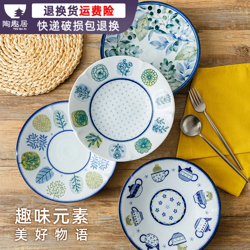 千代源森系创意陶瓷餐盘日本进口釉下彩家用日式大号斗笠圆菜盘