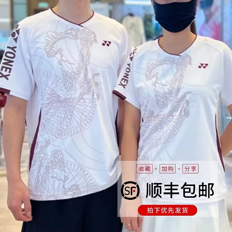 2025新款尤尼克斯羽毛球服男女短袖上衣透气速干运动比赛队服定制