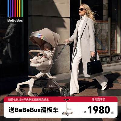 【新品上市】bebebus遛娃神器PRO婴儿推车亲子车高景观
