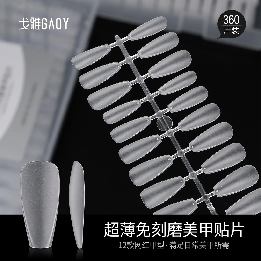 gaoy戈雅甲片假指甲贴片2025新款超薄无痕免打磨美甲穿戴式延长甲