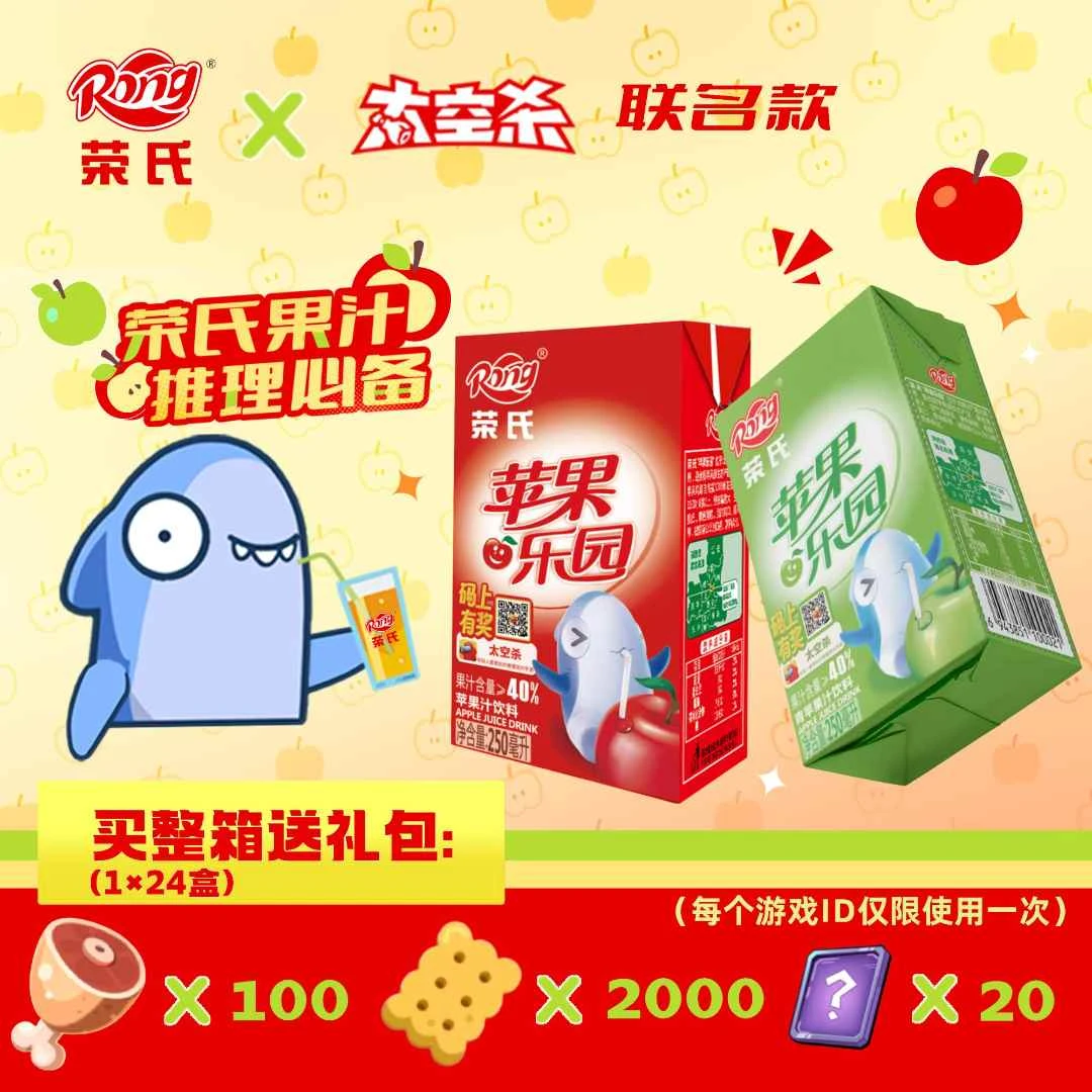 【8090情怀】250ml*6盒荣氏苹果汁清爽酸甜青红苹果汁饮料饮品