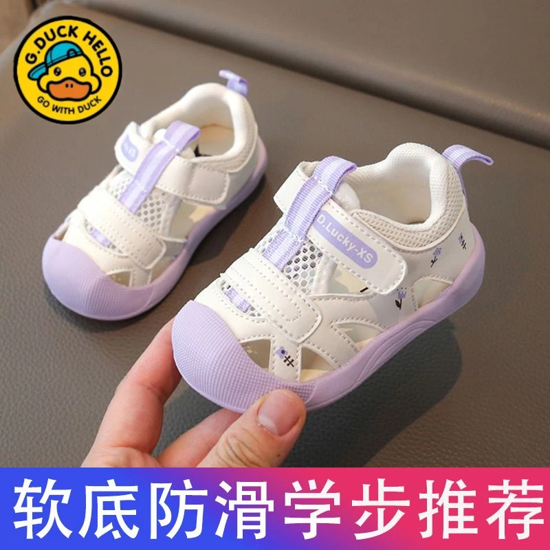 小黄鸭学步鞋夏季新款女宝宝九月十月-4岁男童婴幼儿防滑透气镂空