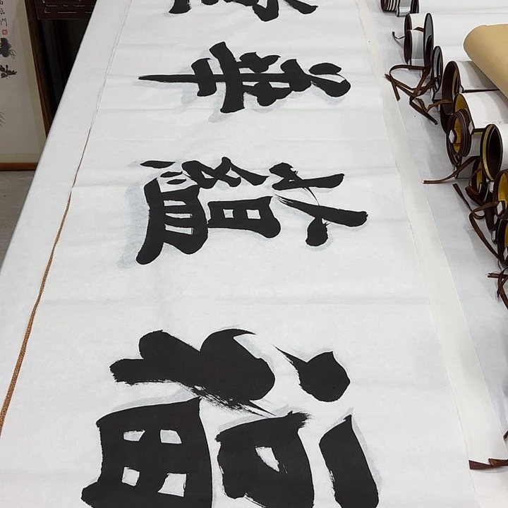 书法福蕴华堂李淦…………