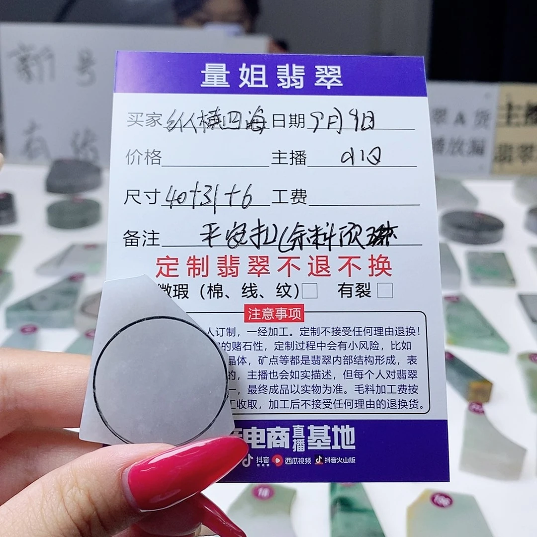 未镶嵌定制翡翠1112