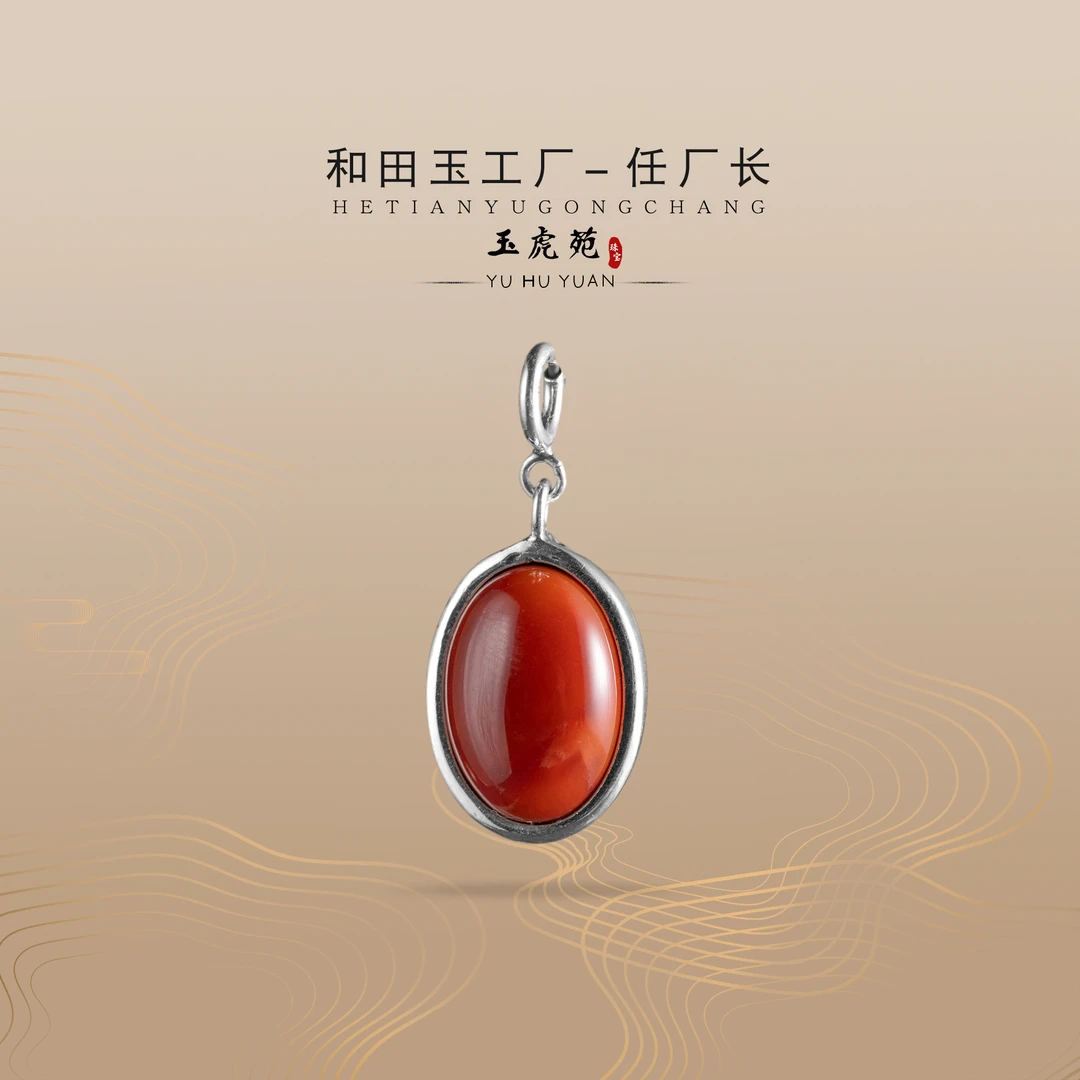 【任厂长】南红蛋面包镶925银吊坠（MFC7634） 发一件，多样性发