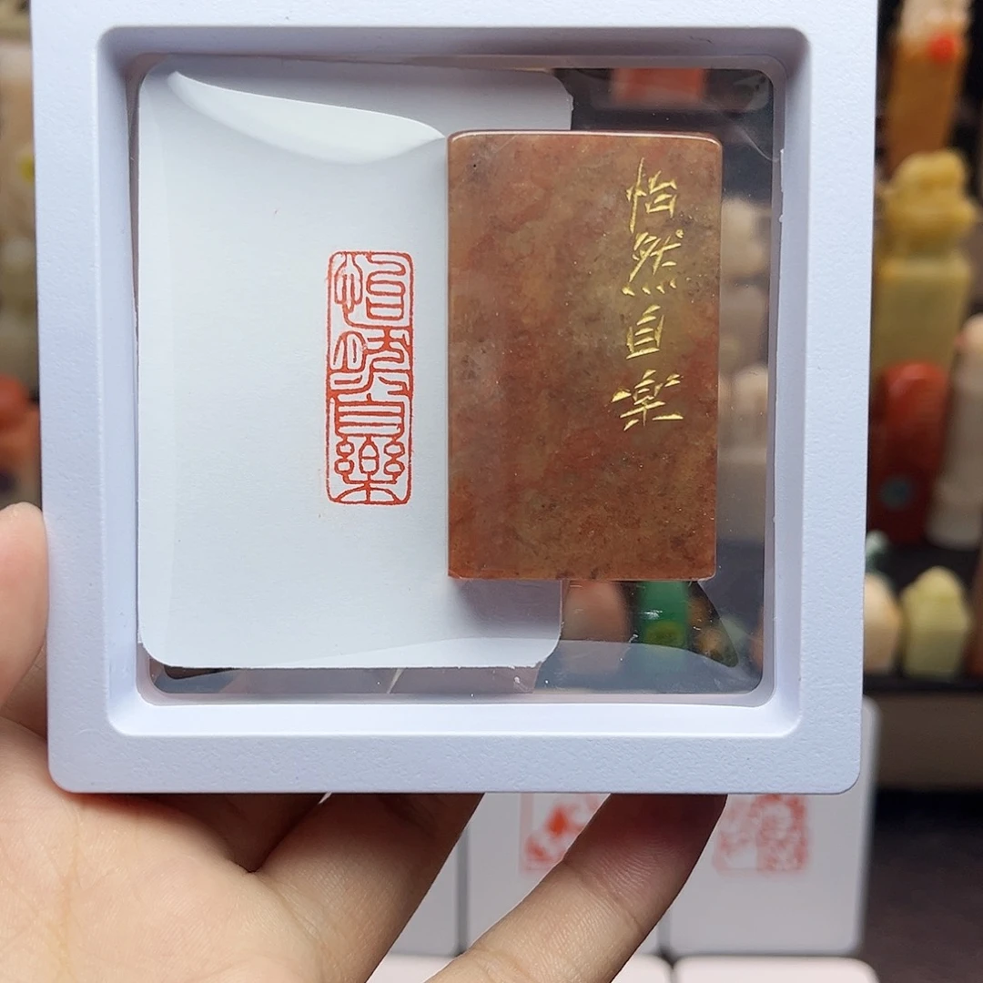 寿山石印石怡然自乐1×3 手工篆刻