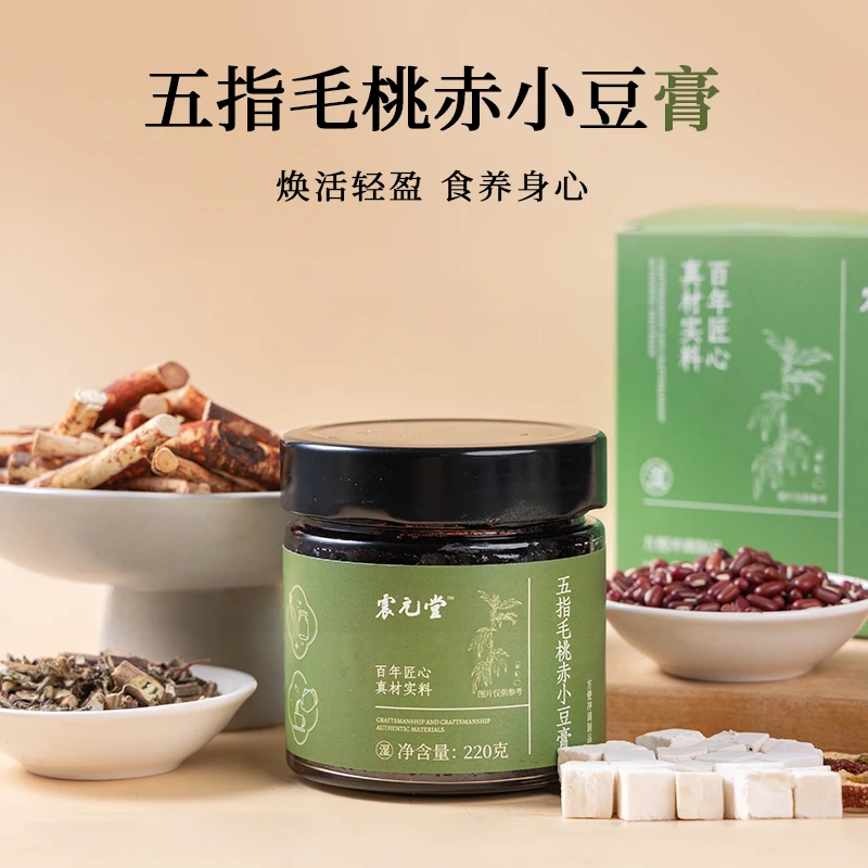 震元堂伏苓膏古法熬制清养膏精选茯苓五指毛桃赤小豆草本220g/瓶