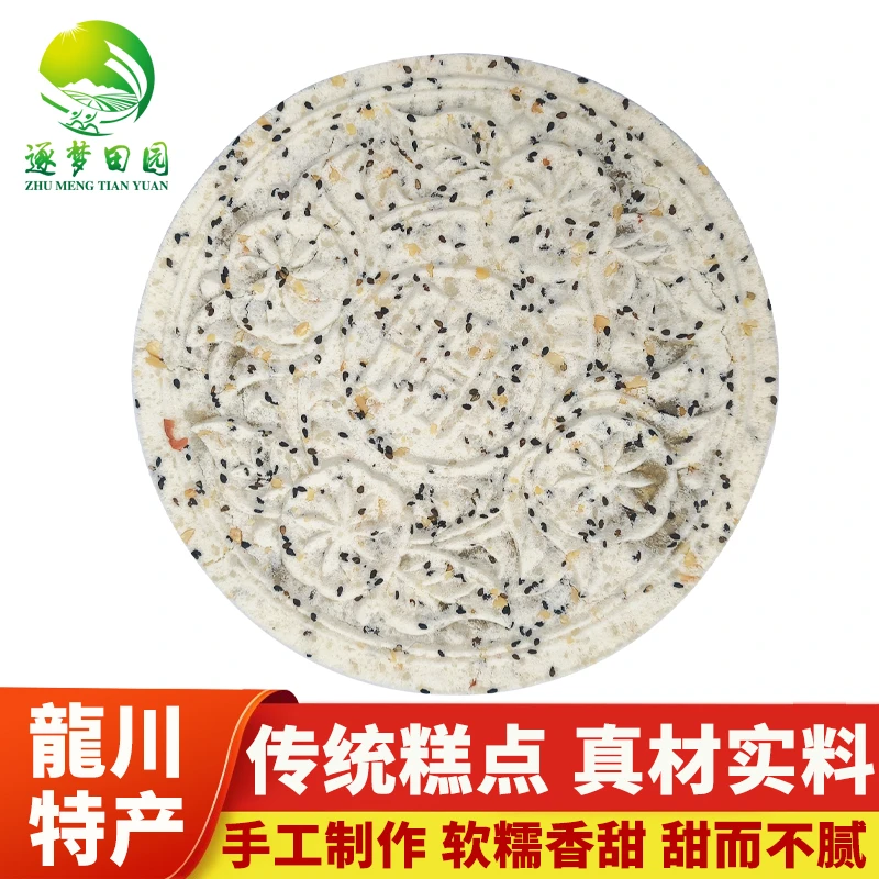 龙川月光糕 客家特产月光饼花生芝麻陈皮糯米糕传统老式中秋月饼