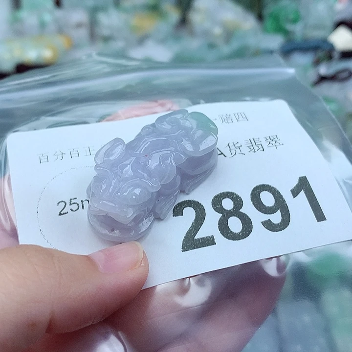 1***）翡翠未镶嵌吊坠(不含链)