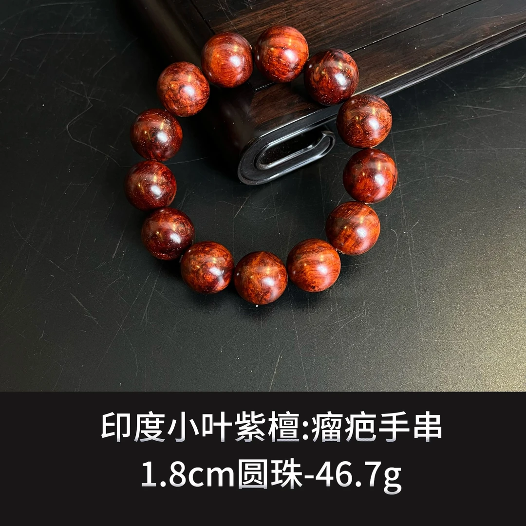 印度小叶紫檀 瘤疤手串---9916
