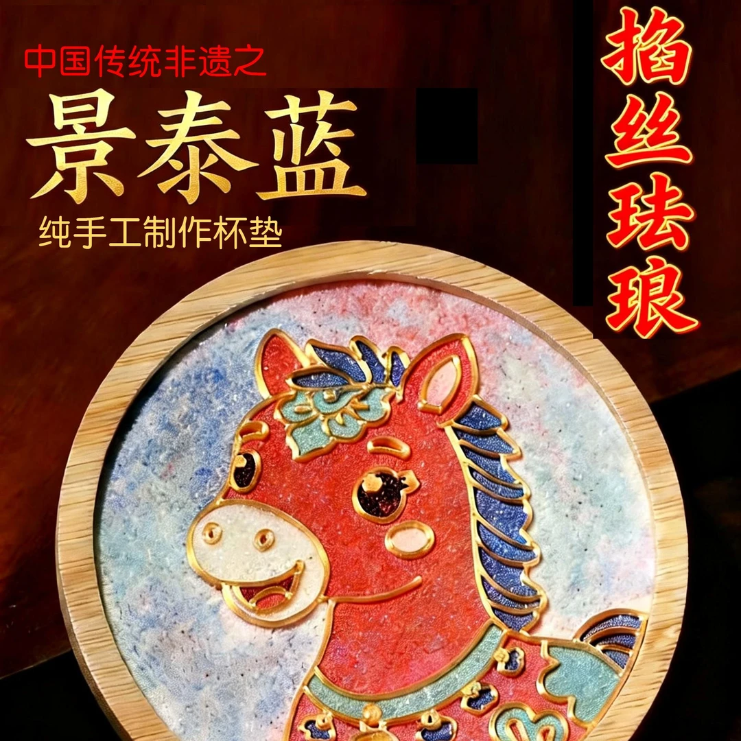 景泰蓝掐丝珐琅手工材料文创手作儿童diy居家日用优质生活用品