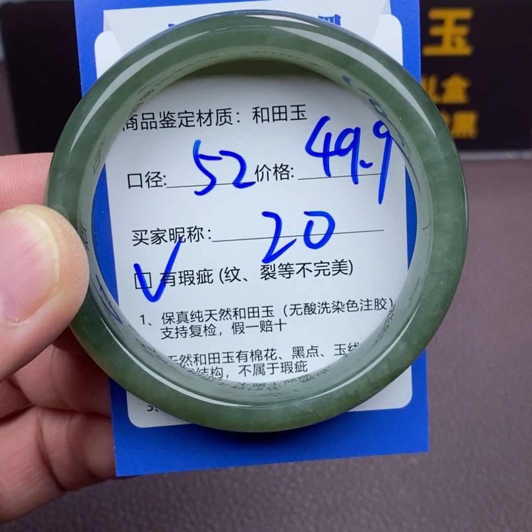 喝***茶和田玉未镶嵌手镯