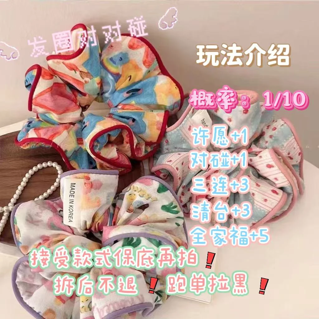 （发圈对对碰）发圈方巾默认混拆甜美简约ins