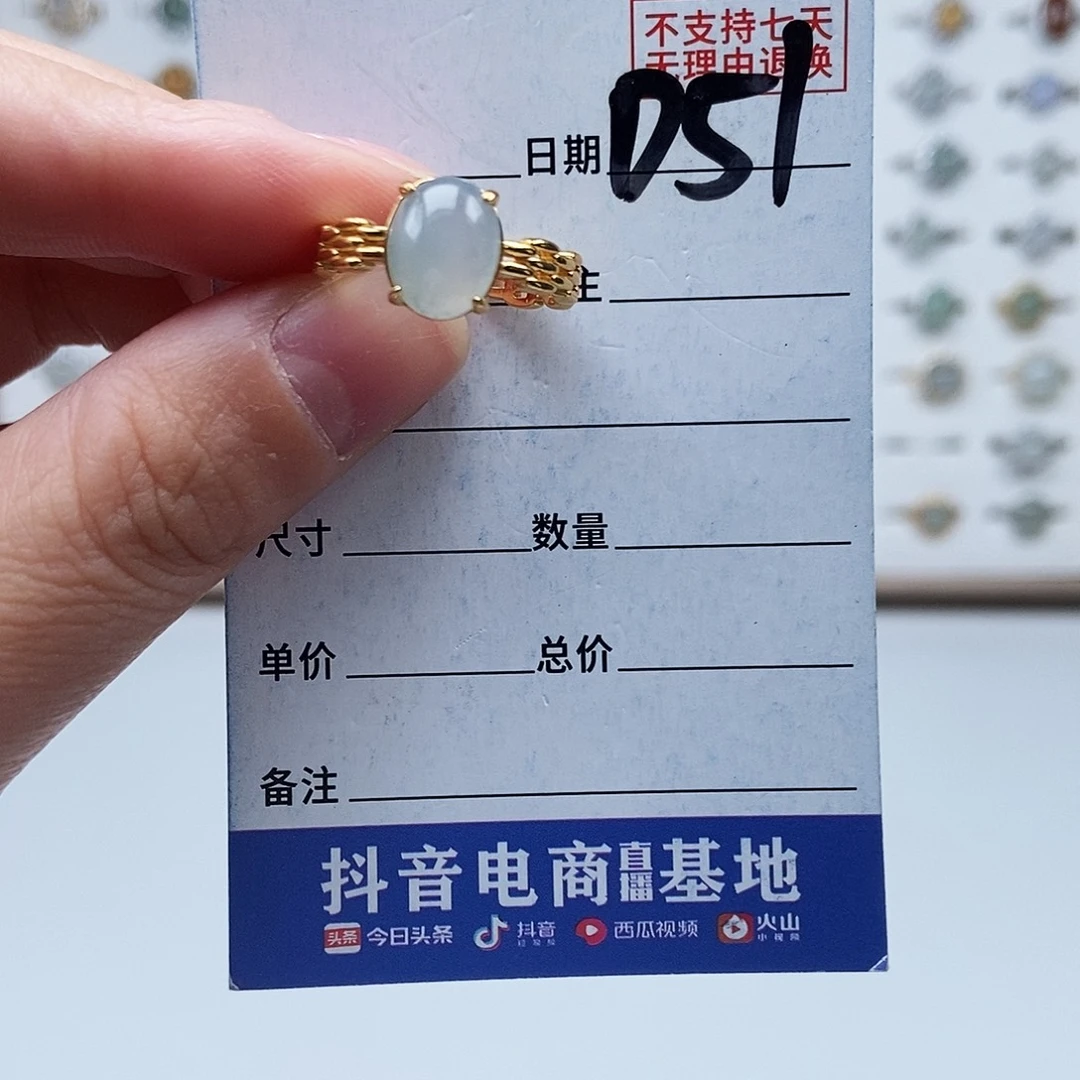 翡翠未镶嵌戒指戒指