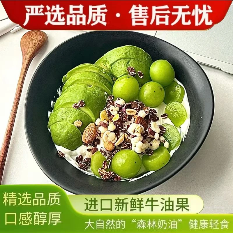 【顺丰包邮】L秘鲁进口哈斯牛油果代餐辅食应季水果顺丰包邮