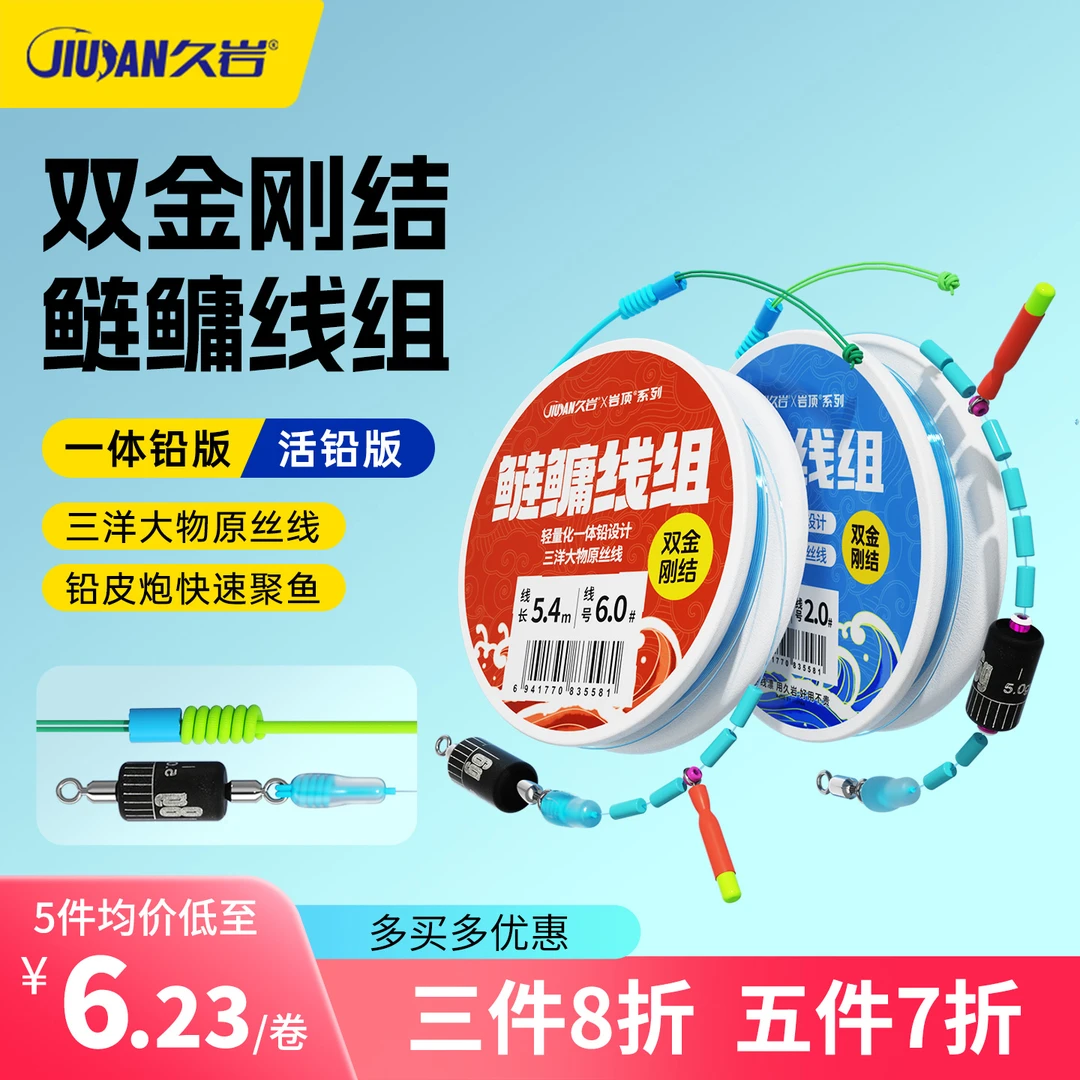 久岩鲢鳙线组成品主线一体铅巨物鱼线双金刚结湖库大物浮钓组正品