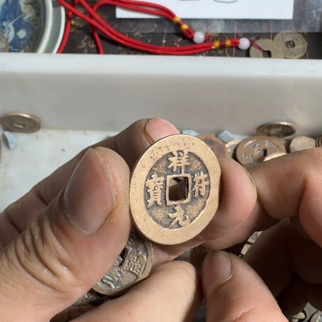 赵***极石英石铁合金铜钱钥匙扣