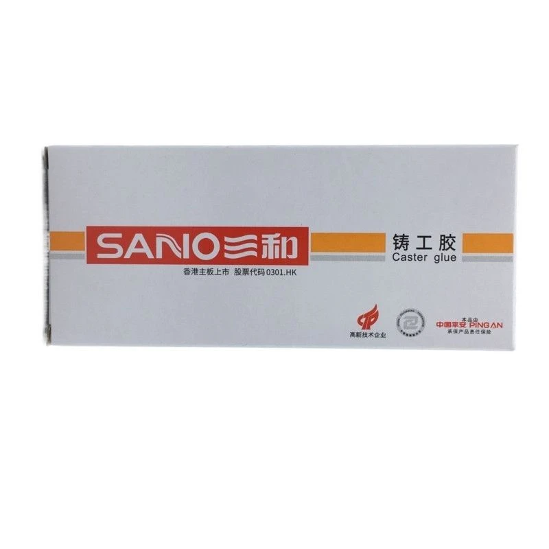 三和铸工胶强力粘合强力胶水胶水焊接金属强力胶塑料正品AB合成型