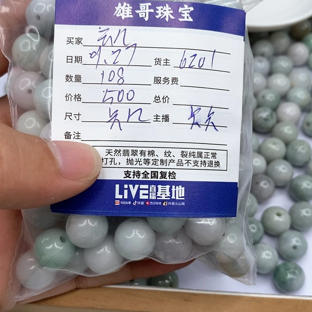 七***儿翡翠散珠翡翠圆珠
