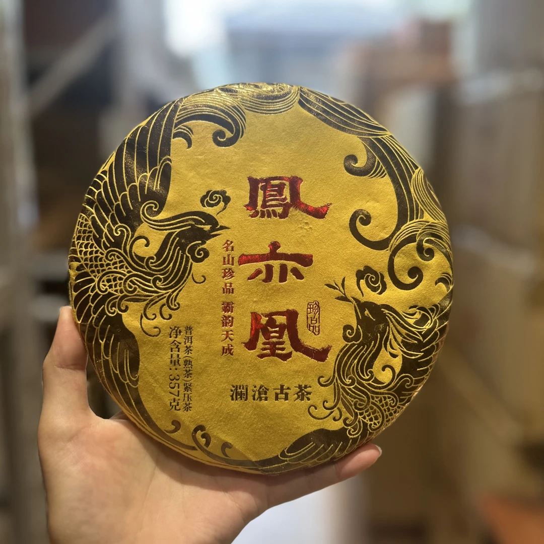 【品鉴装】2020年凤亦凰 熟茶
