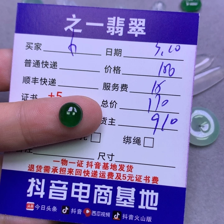 翡翠颈饰未镶嵌小**酱