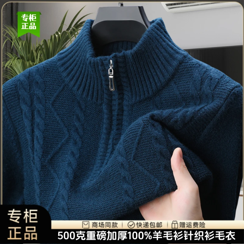 【500克加厚】秋冬季男士重磅提花设计100%羊毛衫针织衫毛衣打底衫