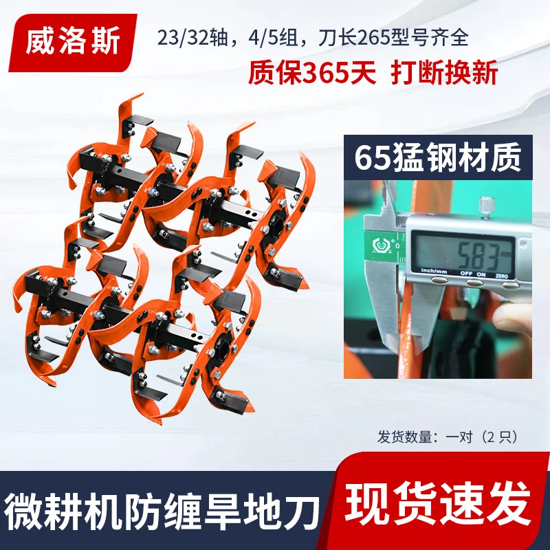 新品三代防缠碎草碎地无敌旋耕旱地加厚款65锰钢防缠无敌旋耕刀具