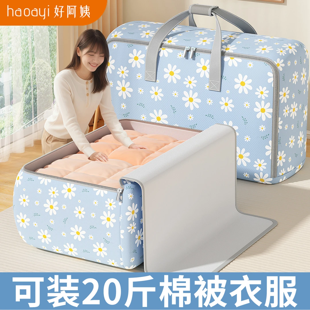 被子收纳袋衣服行李搬家打包袋大容量防水装棉被衣物手提整理袋子